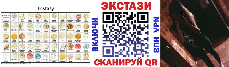 ЭКСТАЗИ 280мг  Уварово 
