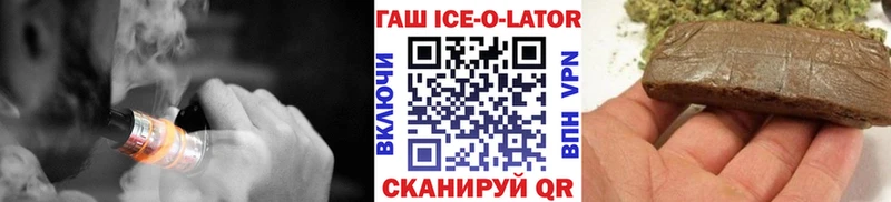 ГАШ ice o lator  Уварово 