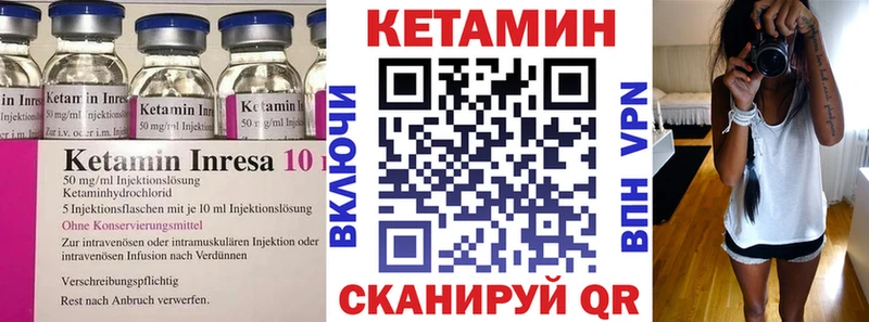 Кетамин ketamine  Уварово 